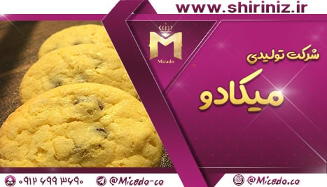 خرید شیرینی کشمشی آنلاین در تهران