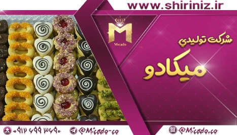 قیمت شیرینی خشک مشهدی در تهران