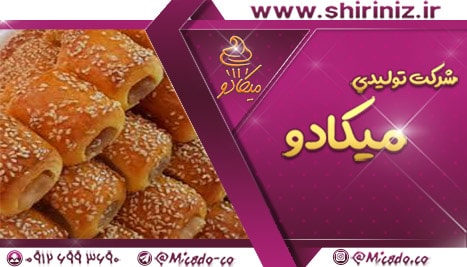 مرکز قیمت شیرینی دانمارکی در ایران