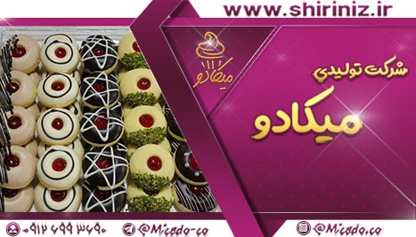 مرکزقیمت شیرینی خانگی مخصوص عید